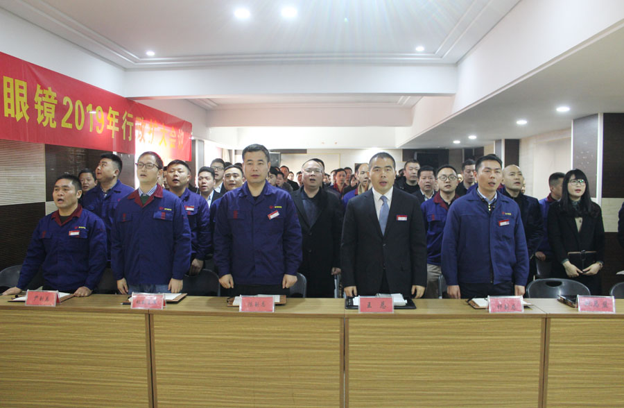 2019行政擴大會議