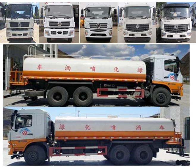 炎帝牌SZD5253GPSD6V綠化噴灑車