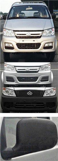 炎帝牌SZD5162ZXXD6X車廂可卸式垃圾車