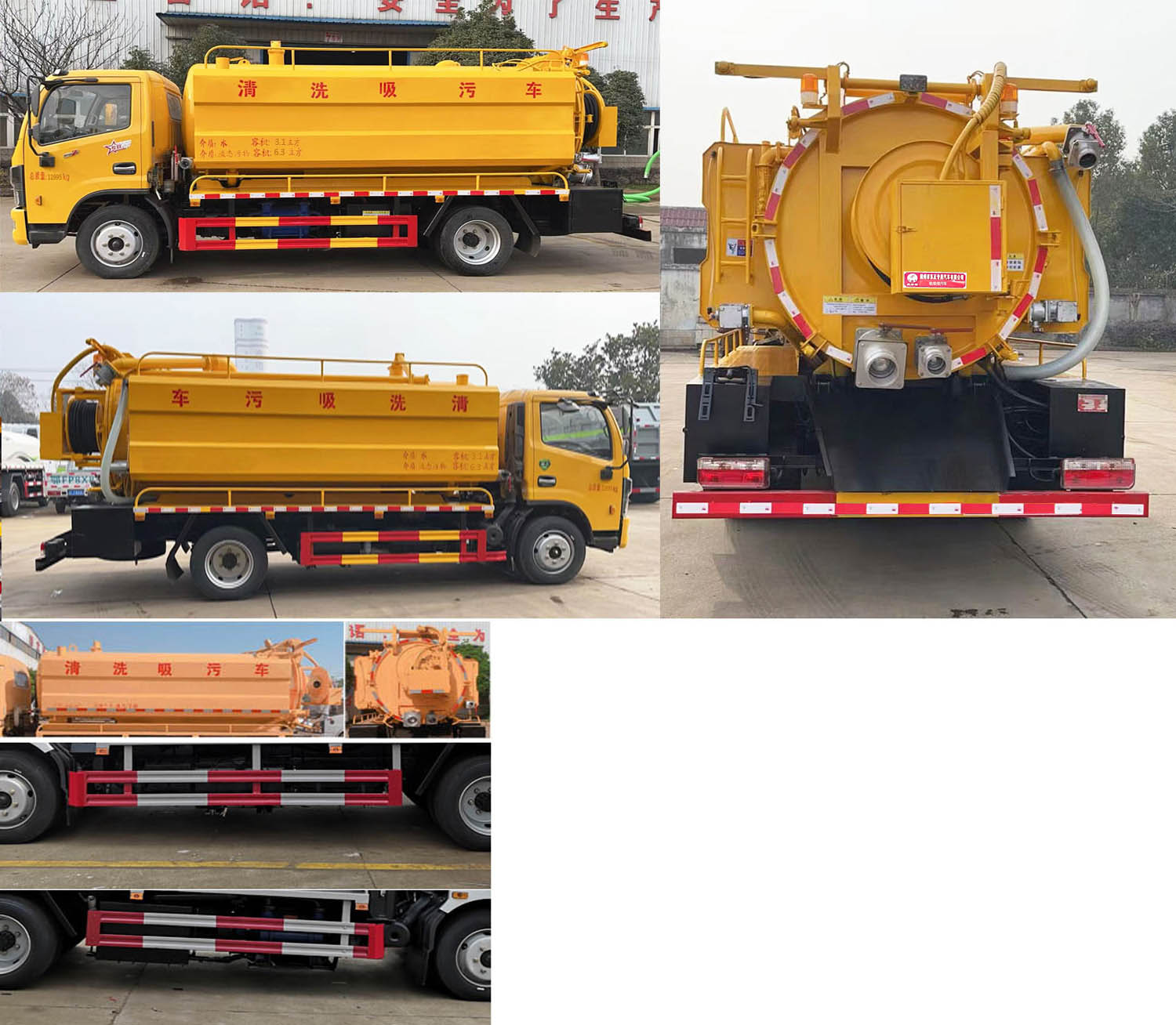 炎帝牌SZD5126GQW6清洗吸污車