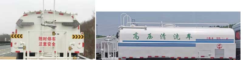 炎帝牌SZD5181GQXD6H清洗車