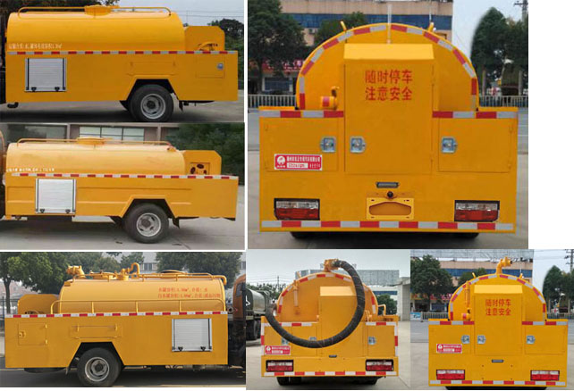 炎帝牌SZD5041GQW6清洗吸污車